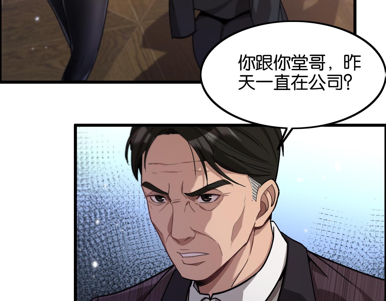 我被困在同一天一千年丧泽免费漫画,第11话 两个故事93图