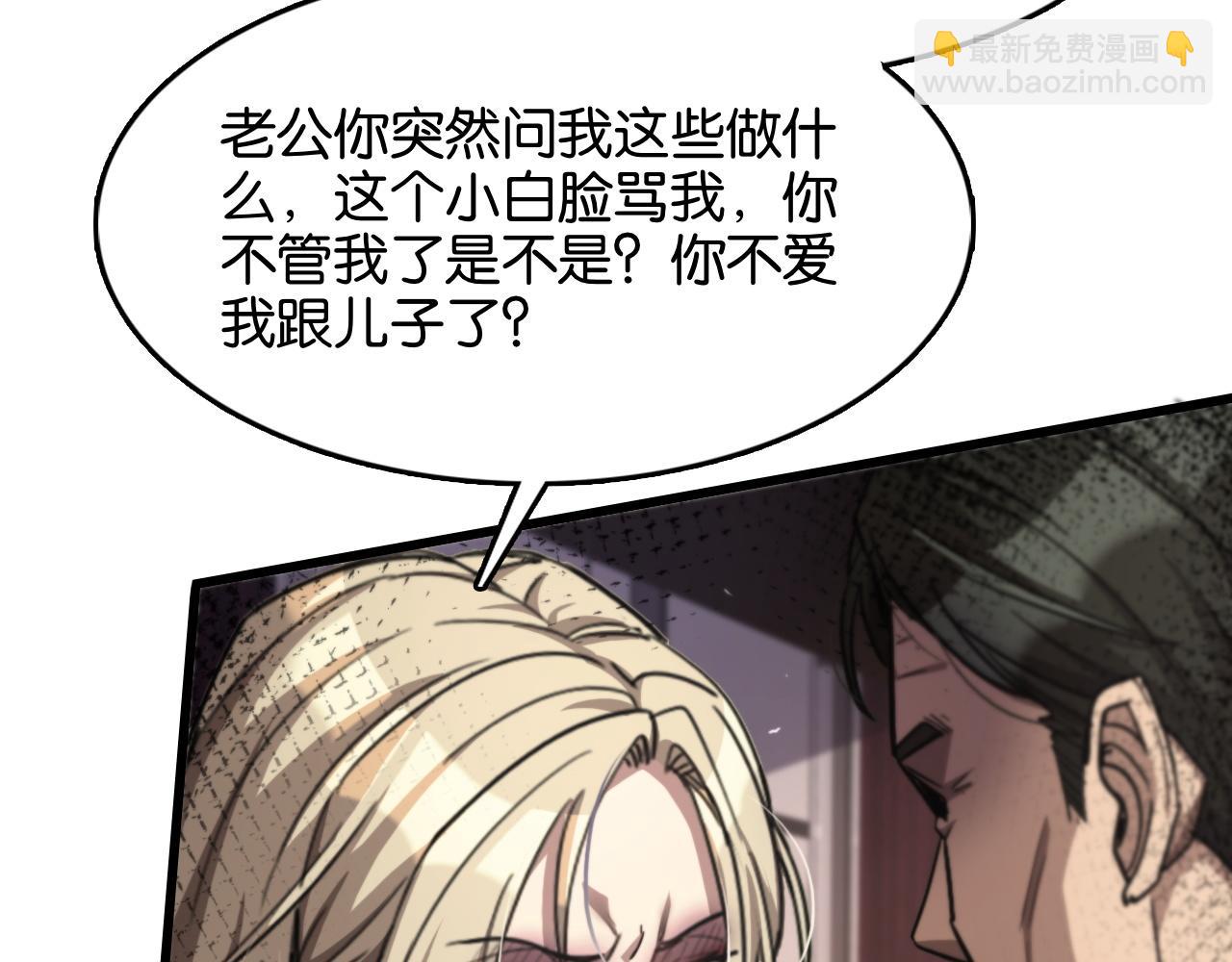 我被困在同一天一千年丧泽免费漫画,第11话 两个故事99图