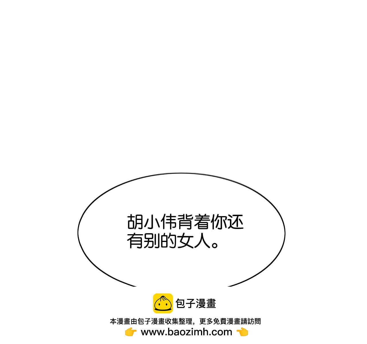 我被困在同一天一千年完结漫画,第12话 羊入虎口100图