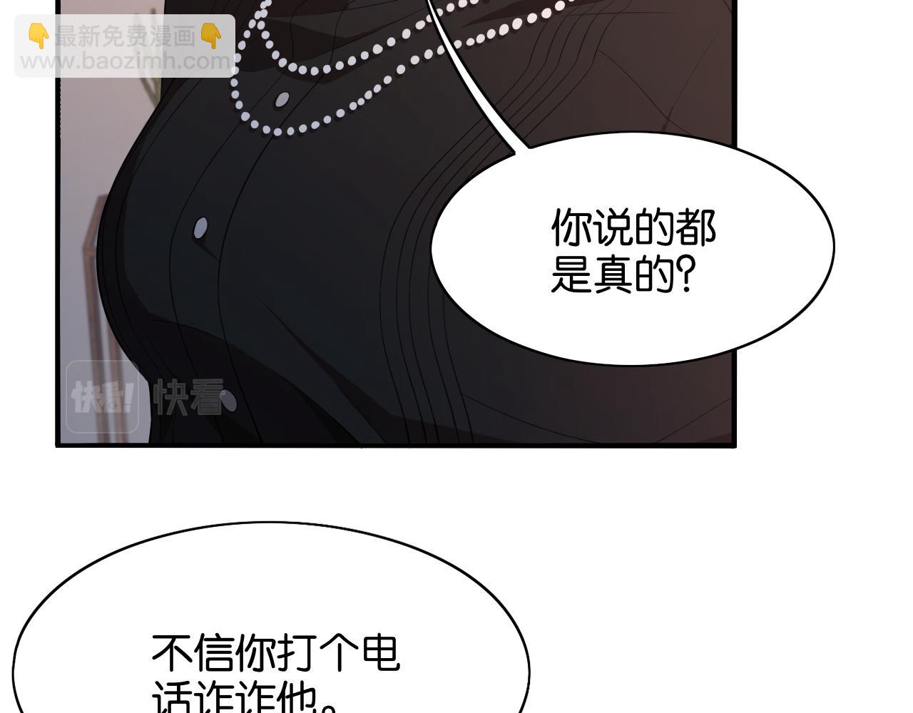 我被困在同一天一千年完结漫画,第12话 羊入虎口106图