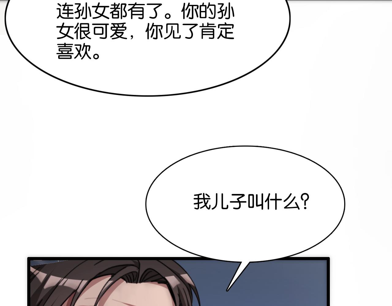 我被困在同一天一千年完结漫画,第12话 羊入虎口17图