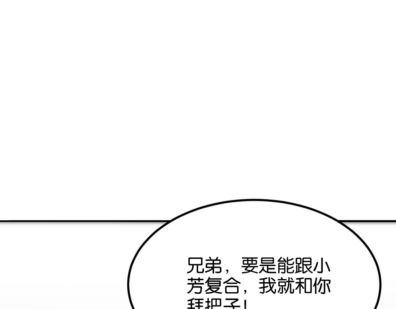 我被困在同一天一千年完结漫画,第12话 羊入虎口34图