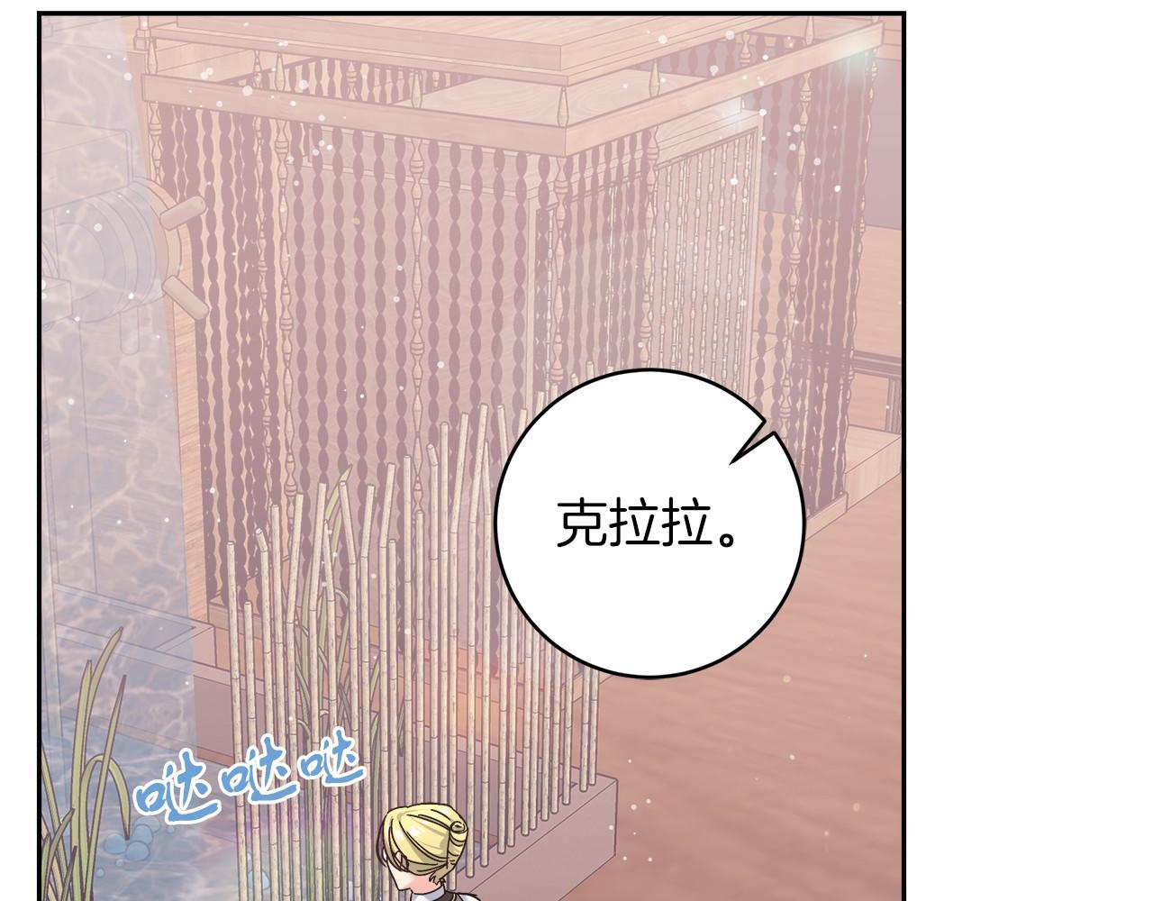 穿越后男主们被我掰直了漫画,第3话 被迫梦游104图