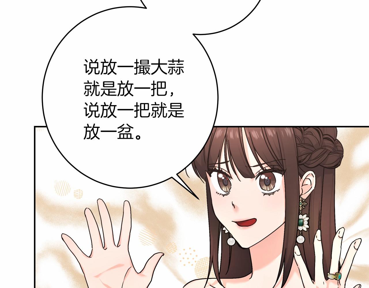 穿越后男主们被我掰直了漫画,第3话 被迫梦游112图