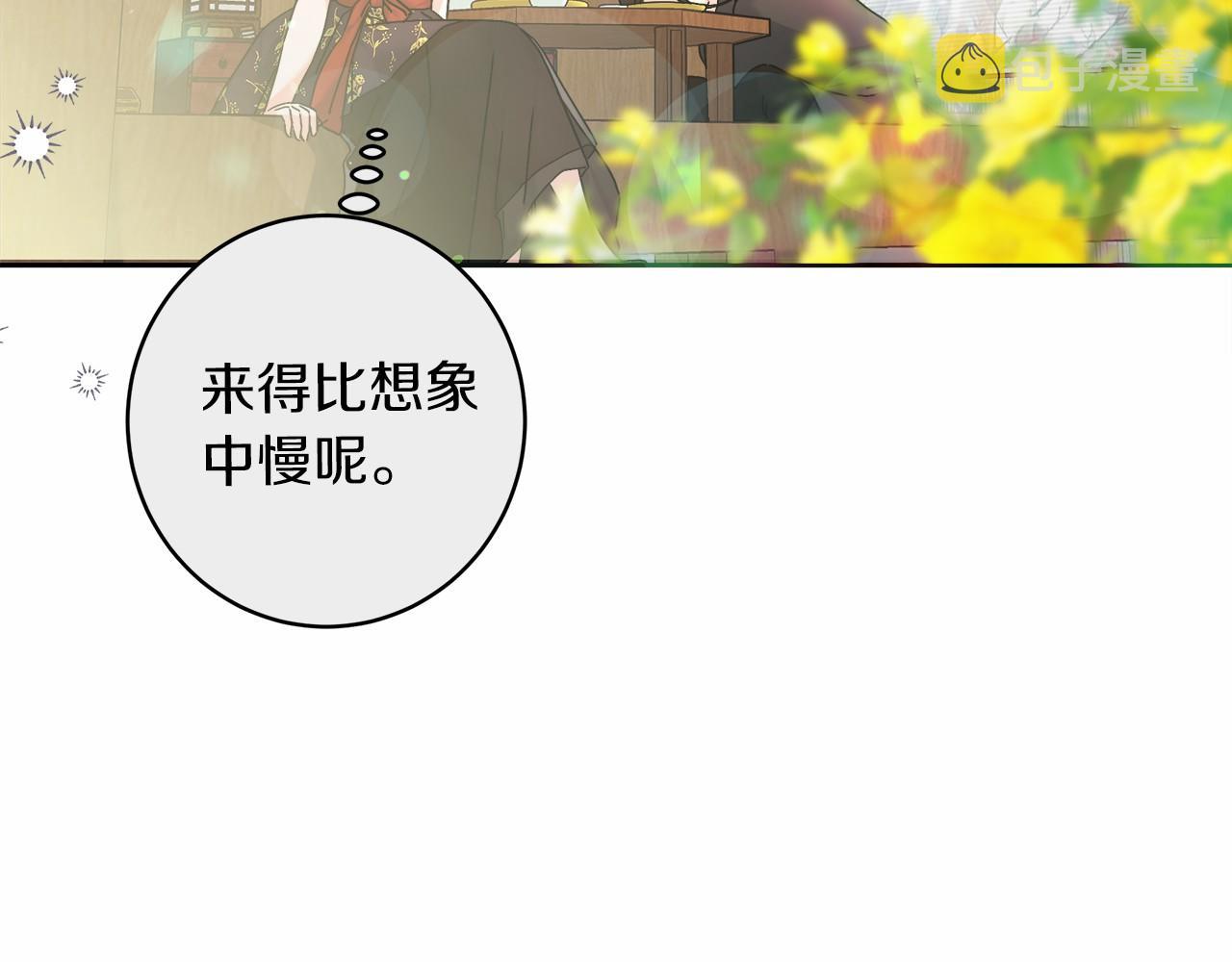 穿越后男主们被我掰直了漫画,第3话 被迫梦游124图