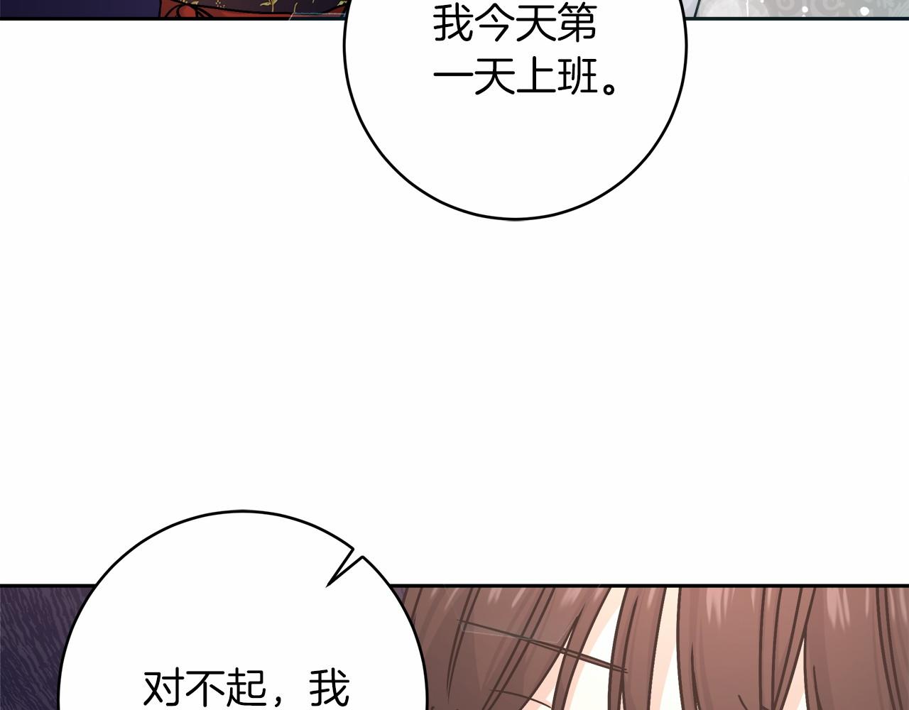 穿越后男主们被我掰直了漫画,第3话 被迫梦游153图