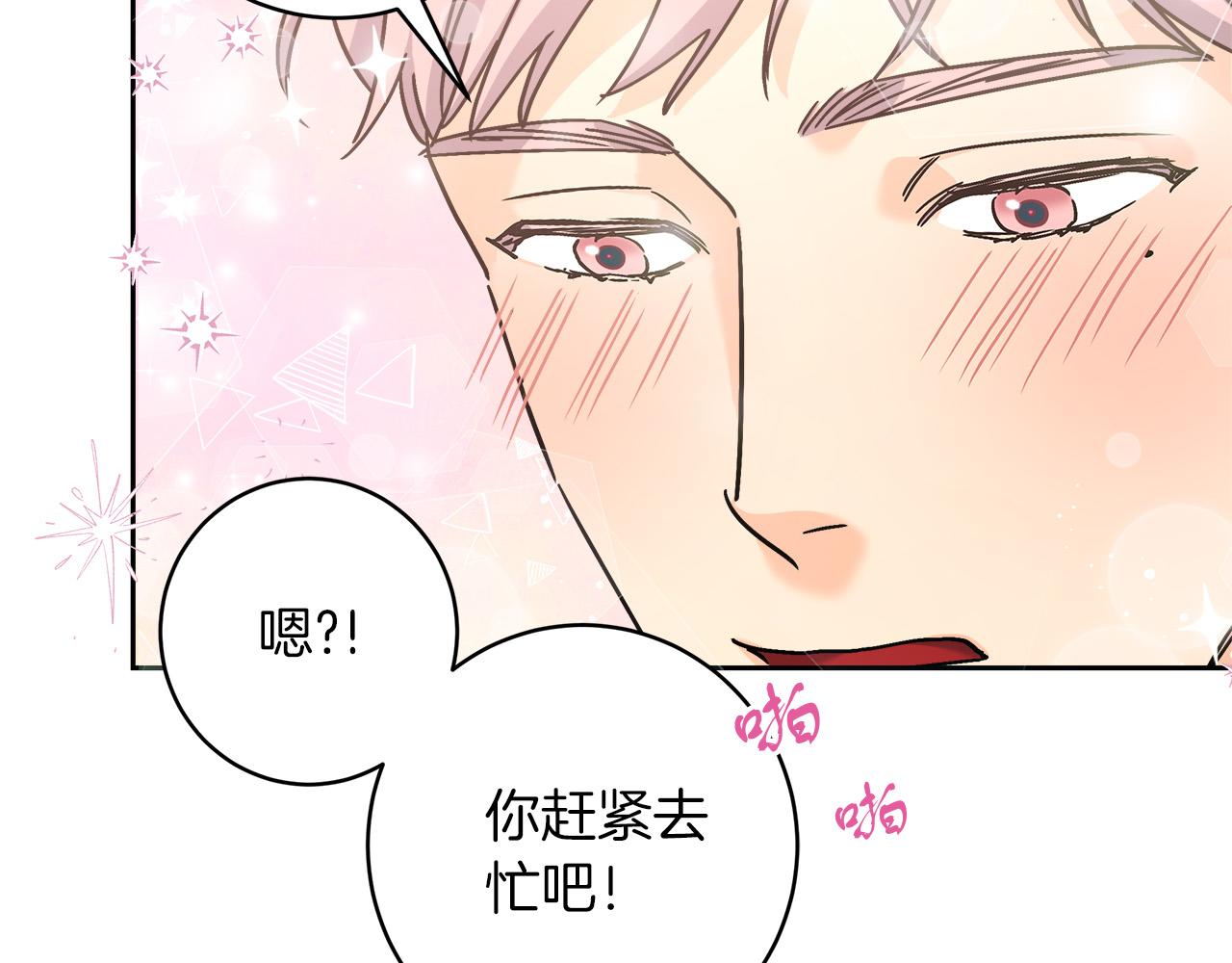 穿越后男主们被我掰直了漫画,第3话 被迫梦游167图