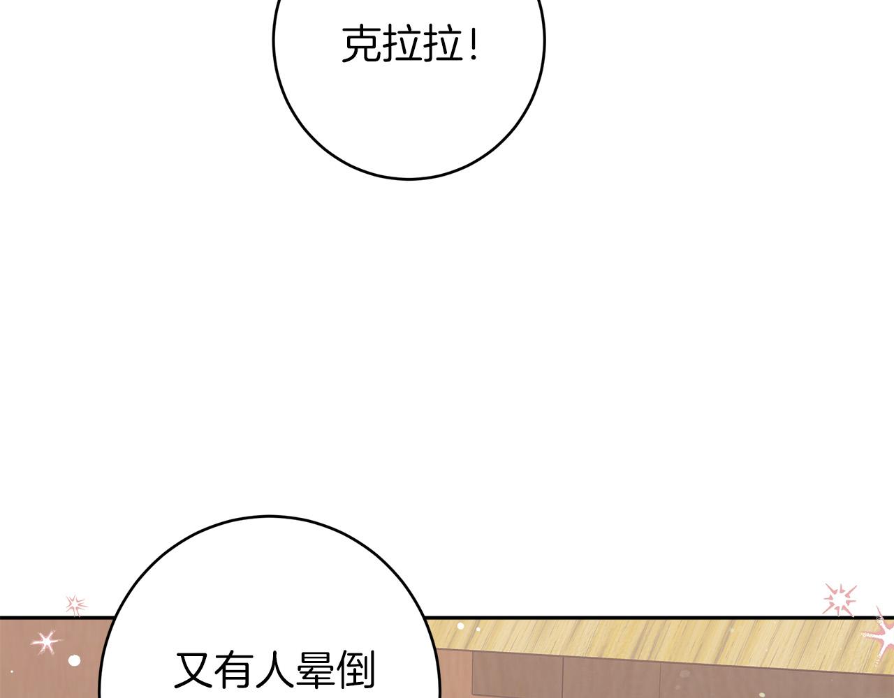 穿越后男主们被我掰直了漫画,第3话 被迫梦游175图