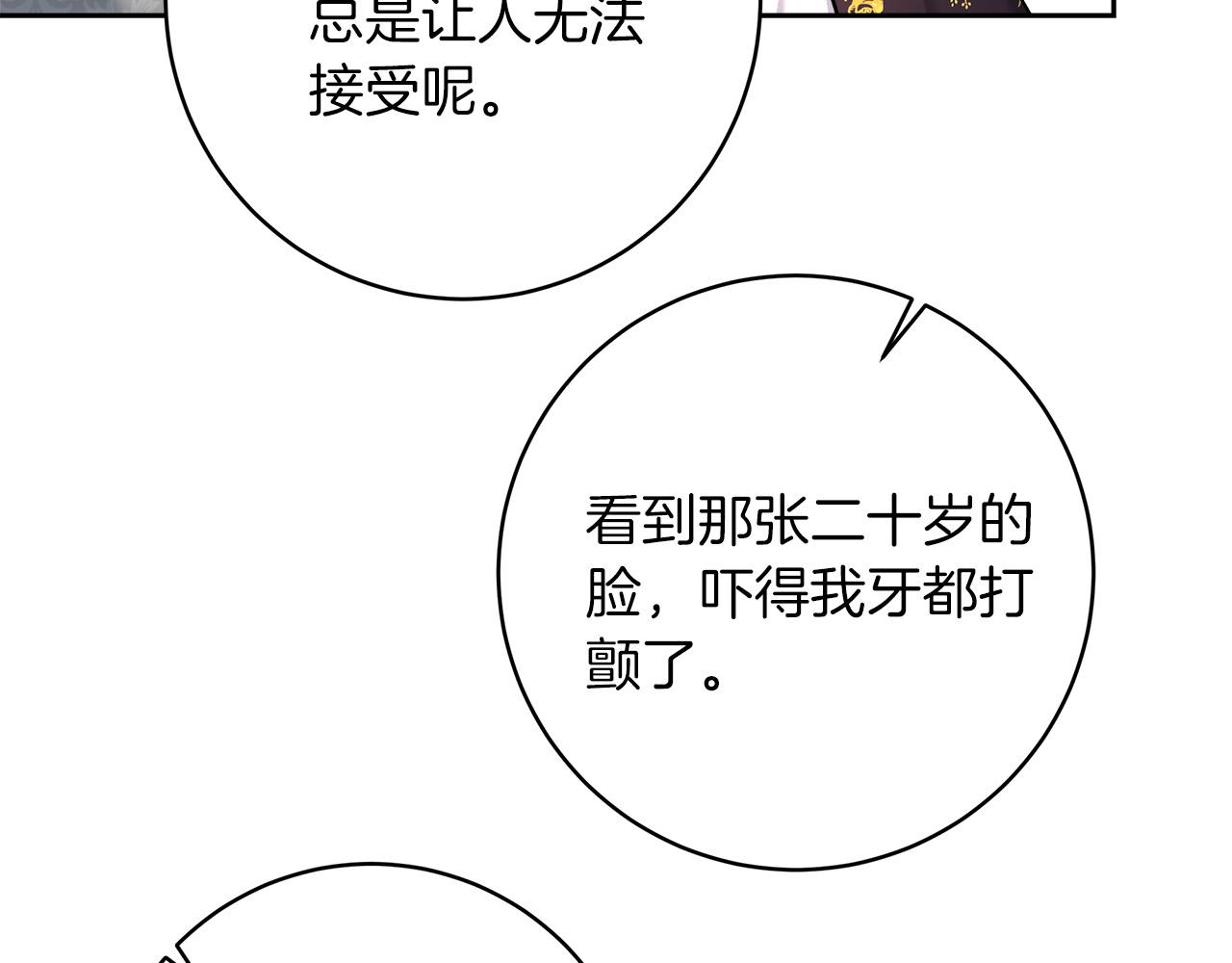 穿越后男主们被我掰直了漫画,第3话 被迫梦游182图