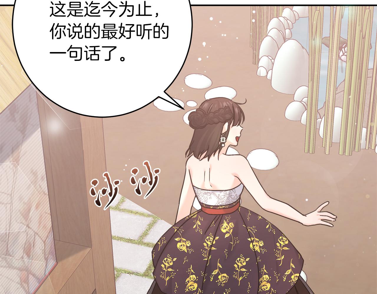 穿越后男主们被我掰直了漫画,第3话 被迫梦游184图