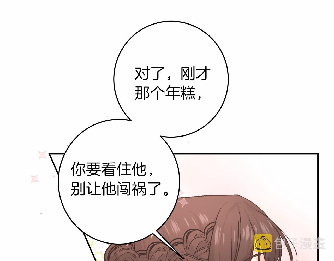 穿越后男主们被我掰直了漫画,第3话 被迫梦游187图