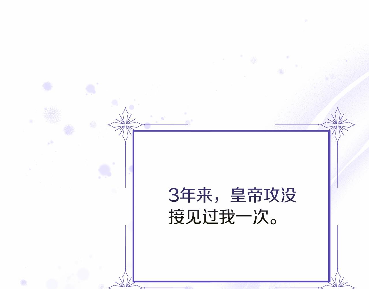 穿越后男主们被我掰直了漫画,第3话 被迫梦游201图