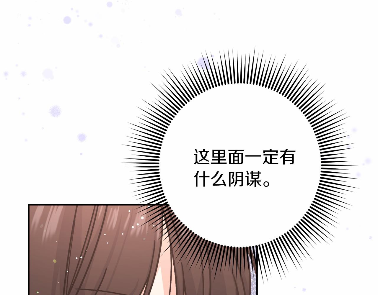 穿越后男主们被我掰直了漫画,第3话 被迫梦游204图