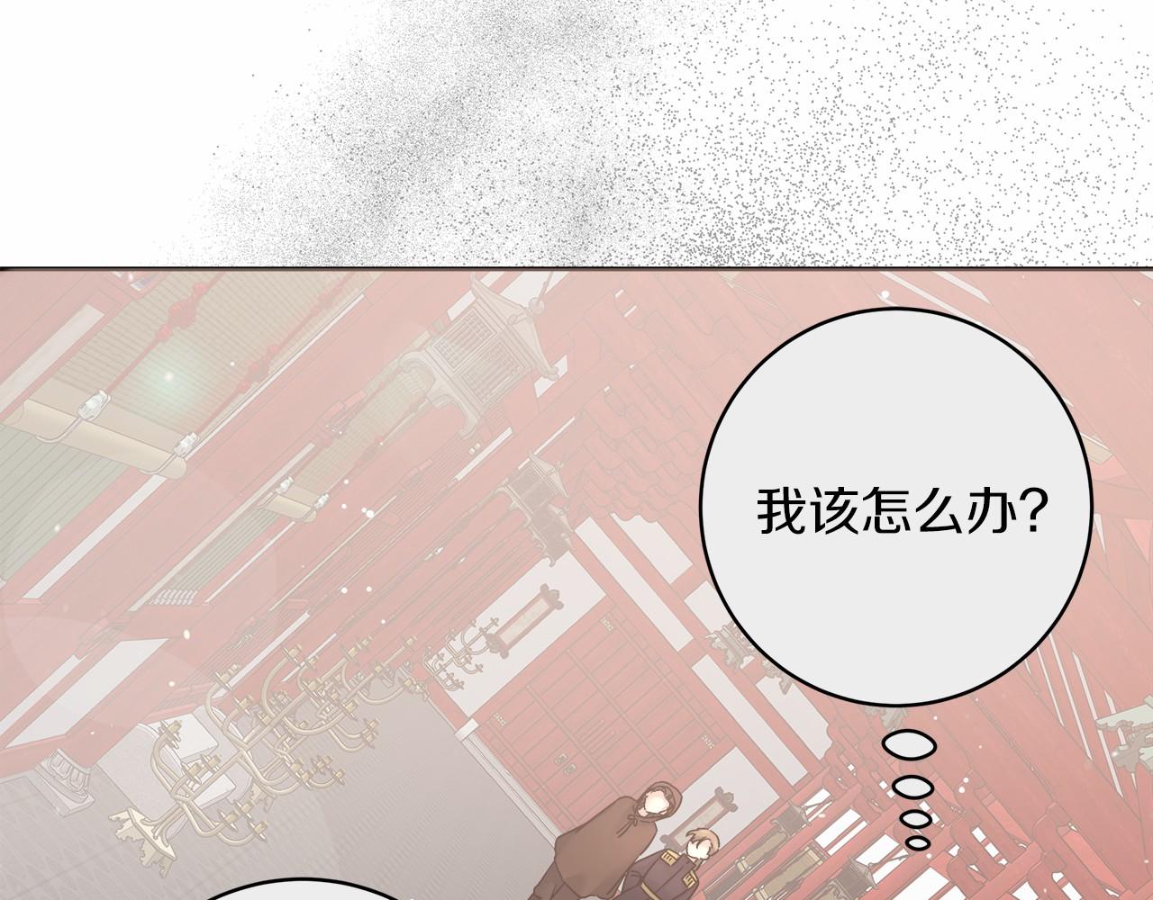 穿越后男主们被我掰直了漫画,第3话 被迫梦游232图