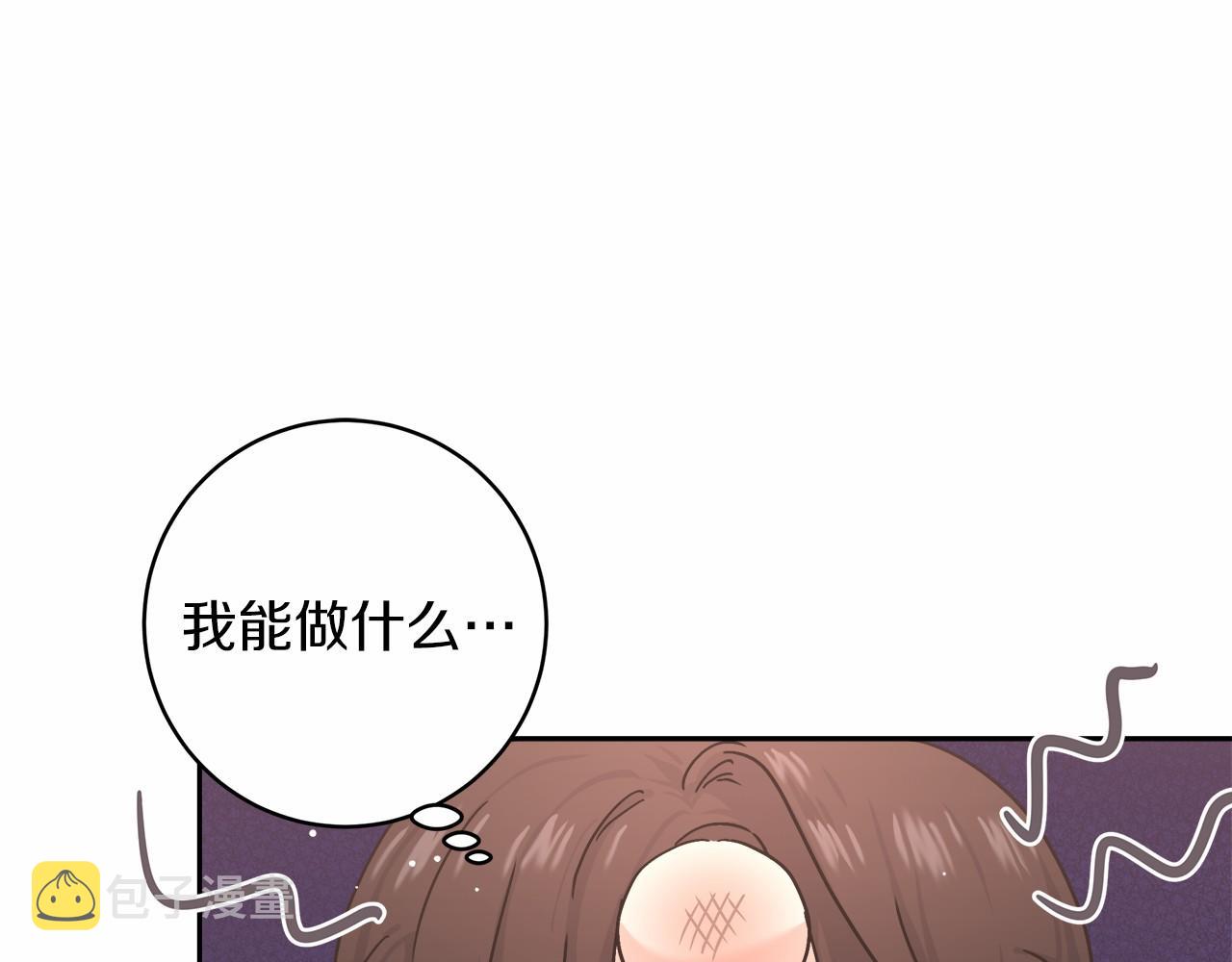 穿越后男主们被我掰直了漫画,第3话 被迫梦游245图