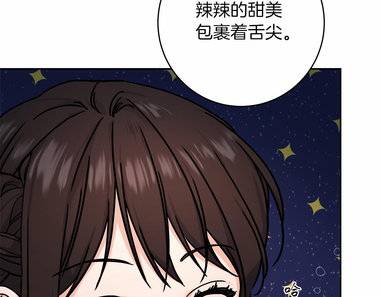 穿越后男主们被我掰直了漫画,第3话 被迫梦游29图