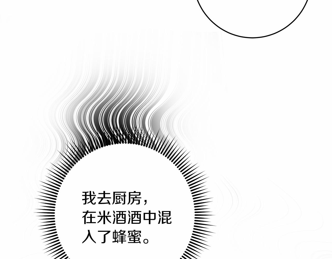 穿越后男主们被我掰直了漫画,第3话 被迫梦游31图