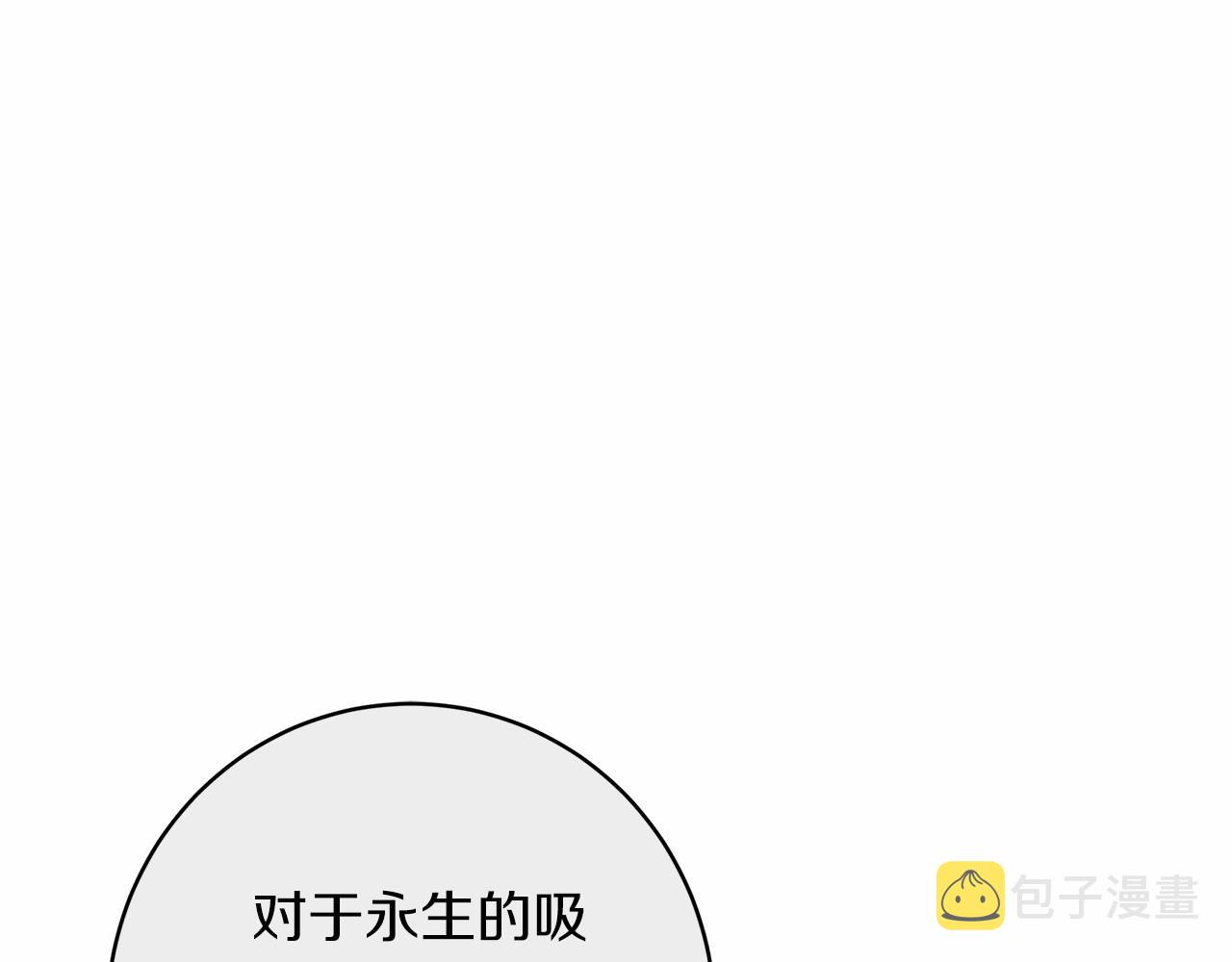 穿越后男主们被我掰直了漫画,第3话 被迫梦游34图