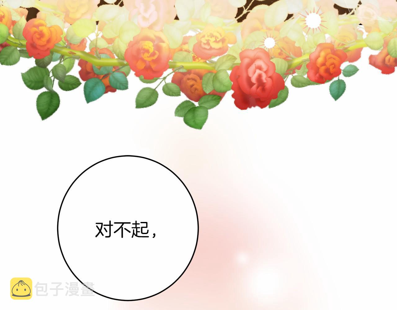 穿越后男主们被我掰直了漫画,第3话 被迫梦游42图