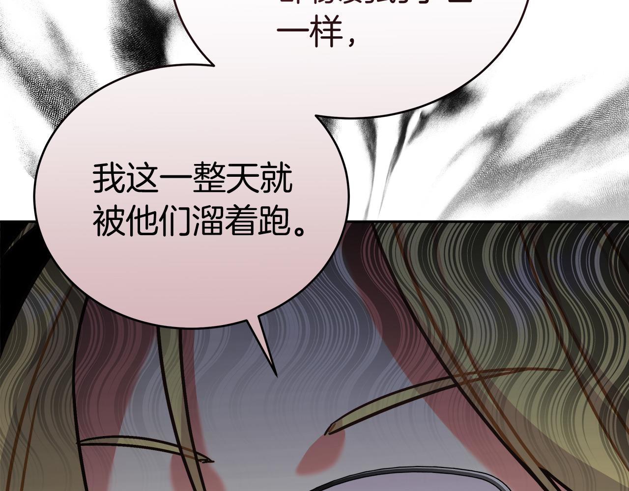 穿越后男主们被我掰直了漫画,第7话 罗格15图