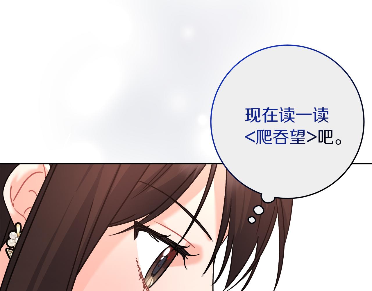 穿越后男主们被我掰直了漫画,第15话 前往赛兰迪12图