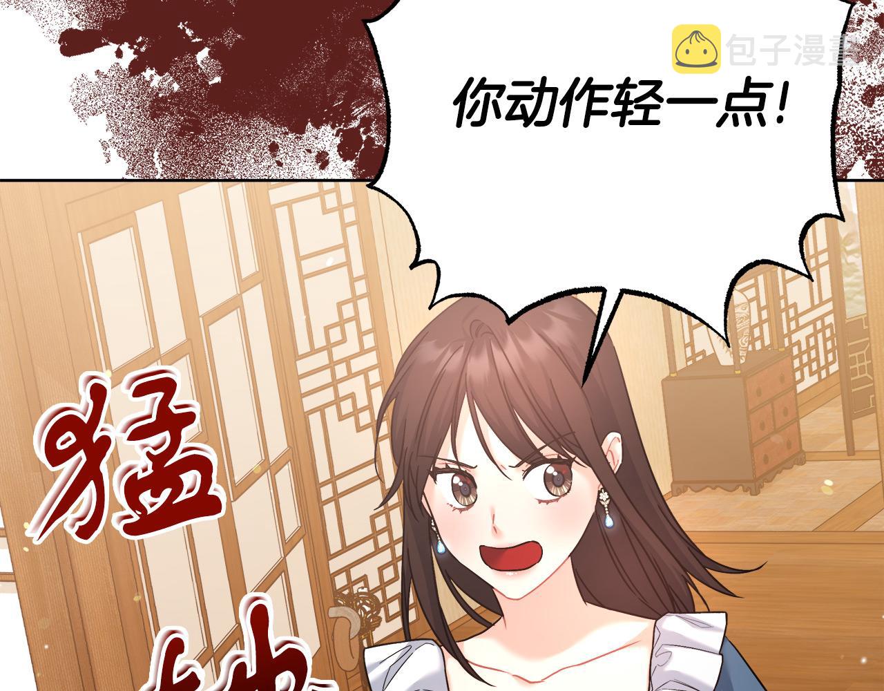 穿越后男主们被我掰直了漫画,第15话 前往赛兰迪28图