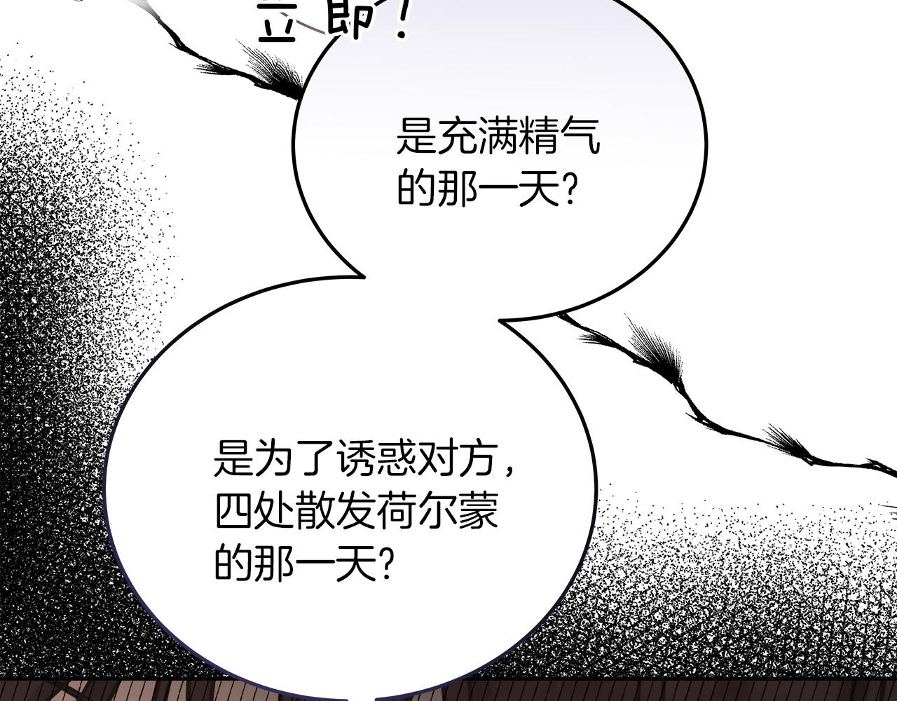 穿越后男主们被我掰直了漫画,第16话 王冠很值钱106图