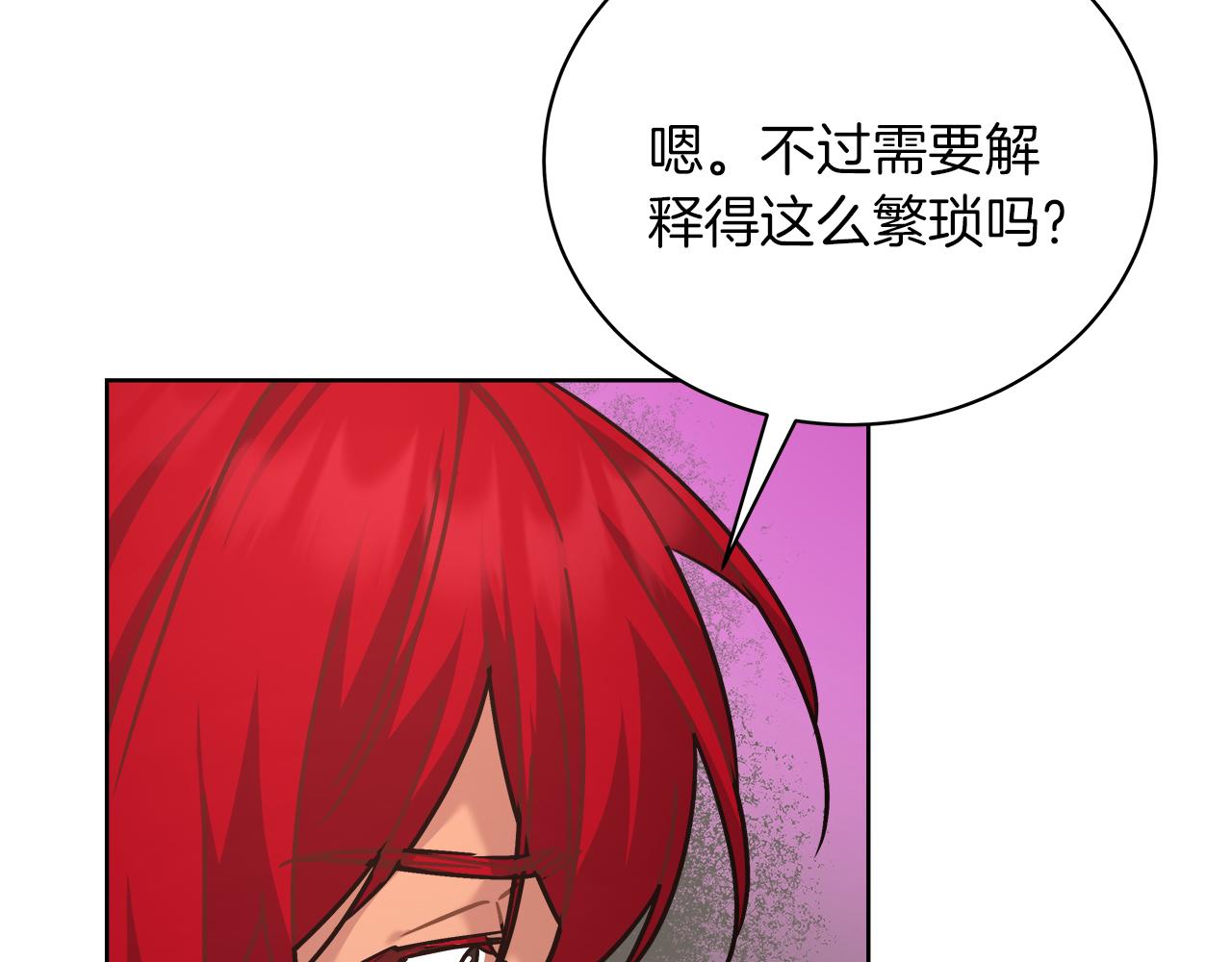 穿越后男主们被我掰直了漫画,第16话 王冠很值钱109图