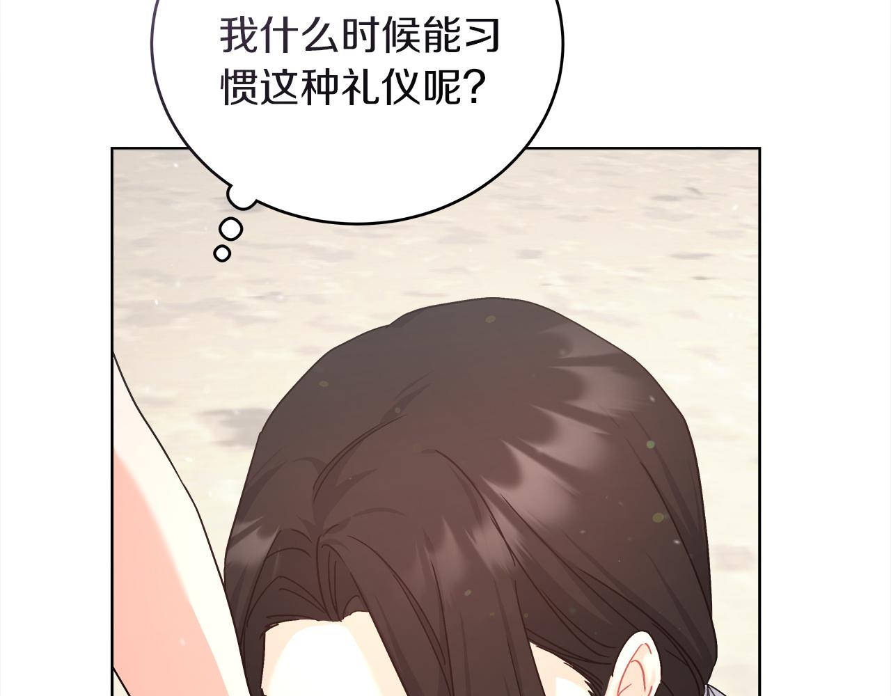 穿越后男主们被我掰直了漫画,第16话 王冠很值钱123图