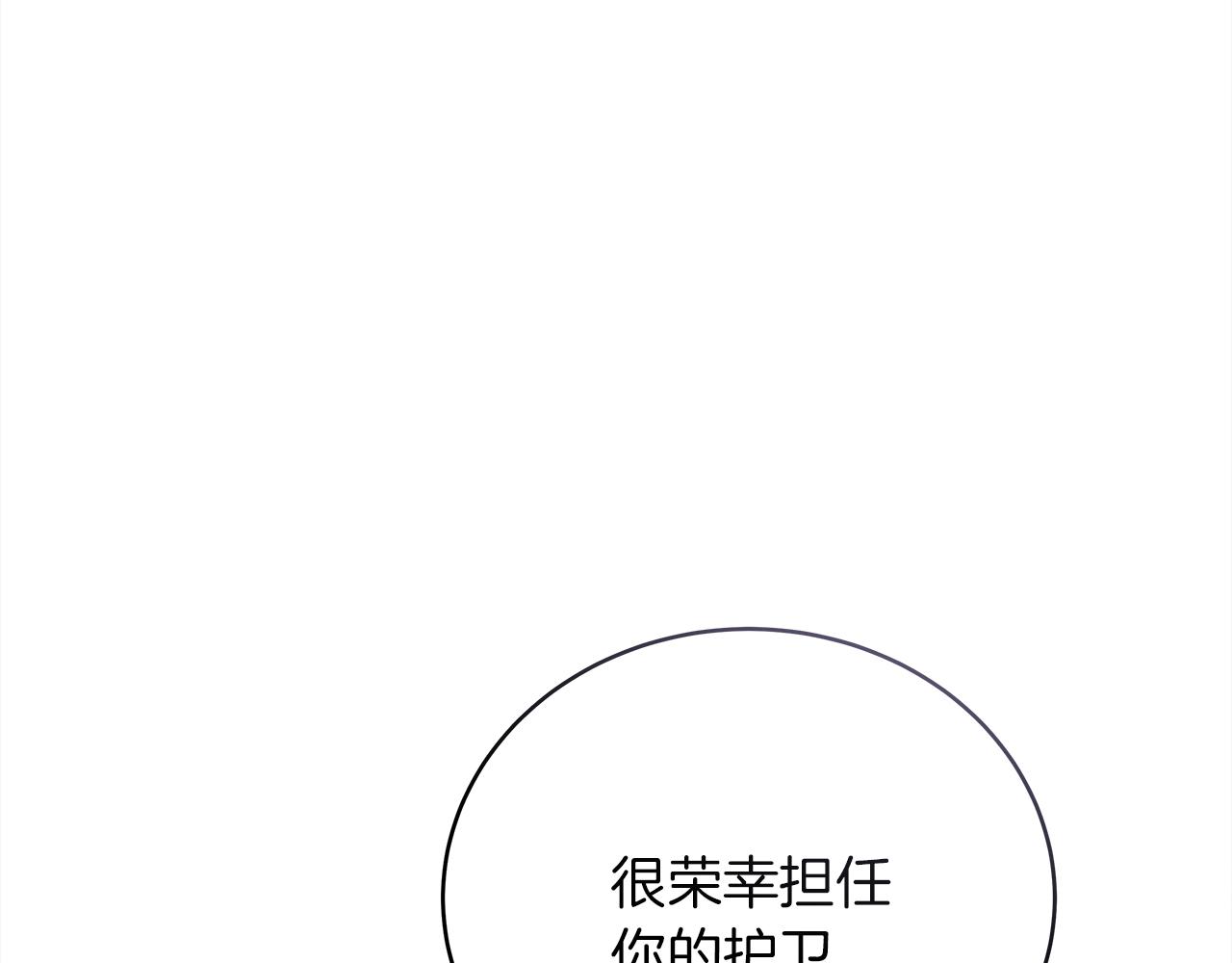 穿越后男主们被我掰直了漫画,第16话 王冠很值钱125图