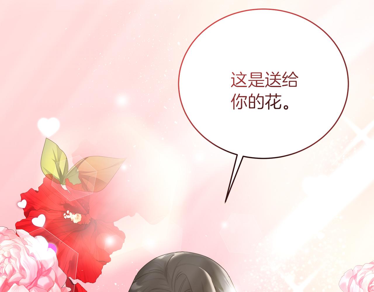 穿越后男主们被我掰直了漫画,第16话 王冠很值钱141图