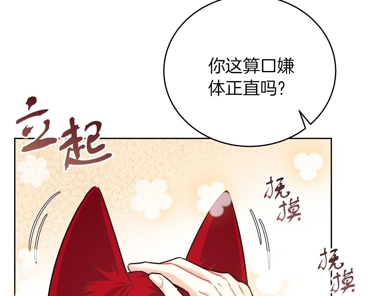 穿越后男主们被我掰直了漫画,第16话 王冠很值钱34图