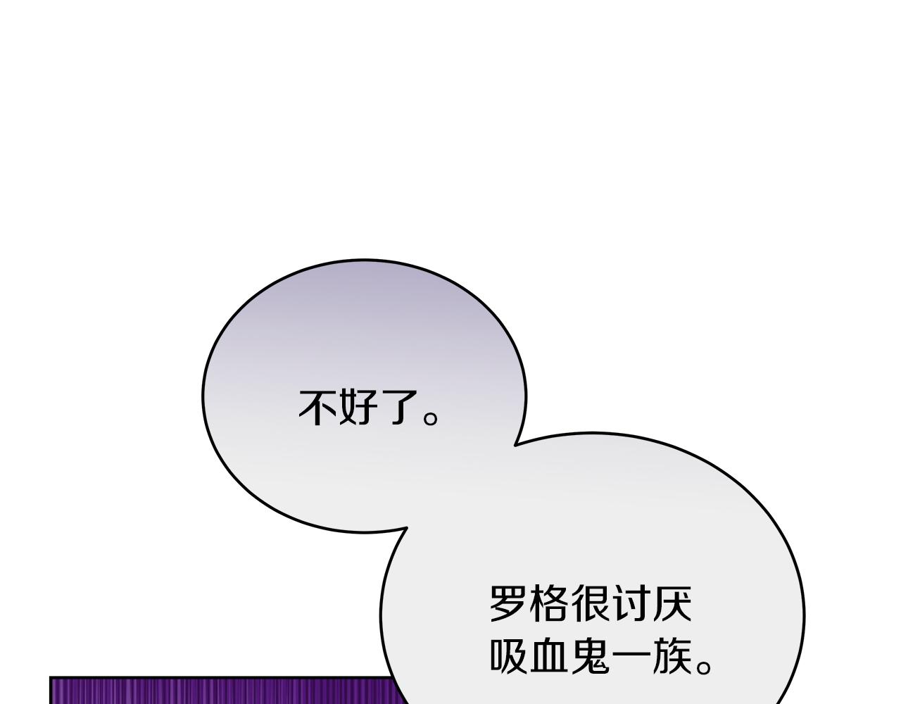 穿越后男主们被我掰直了漫画,第16话 王冠很值钱76图