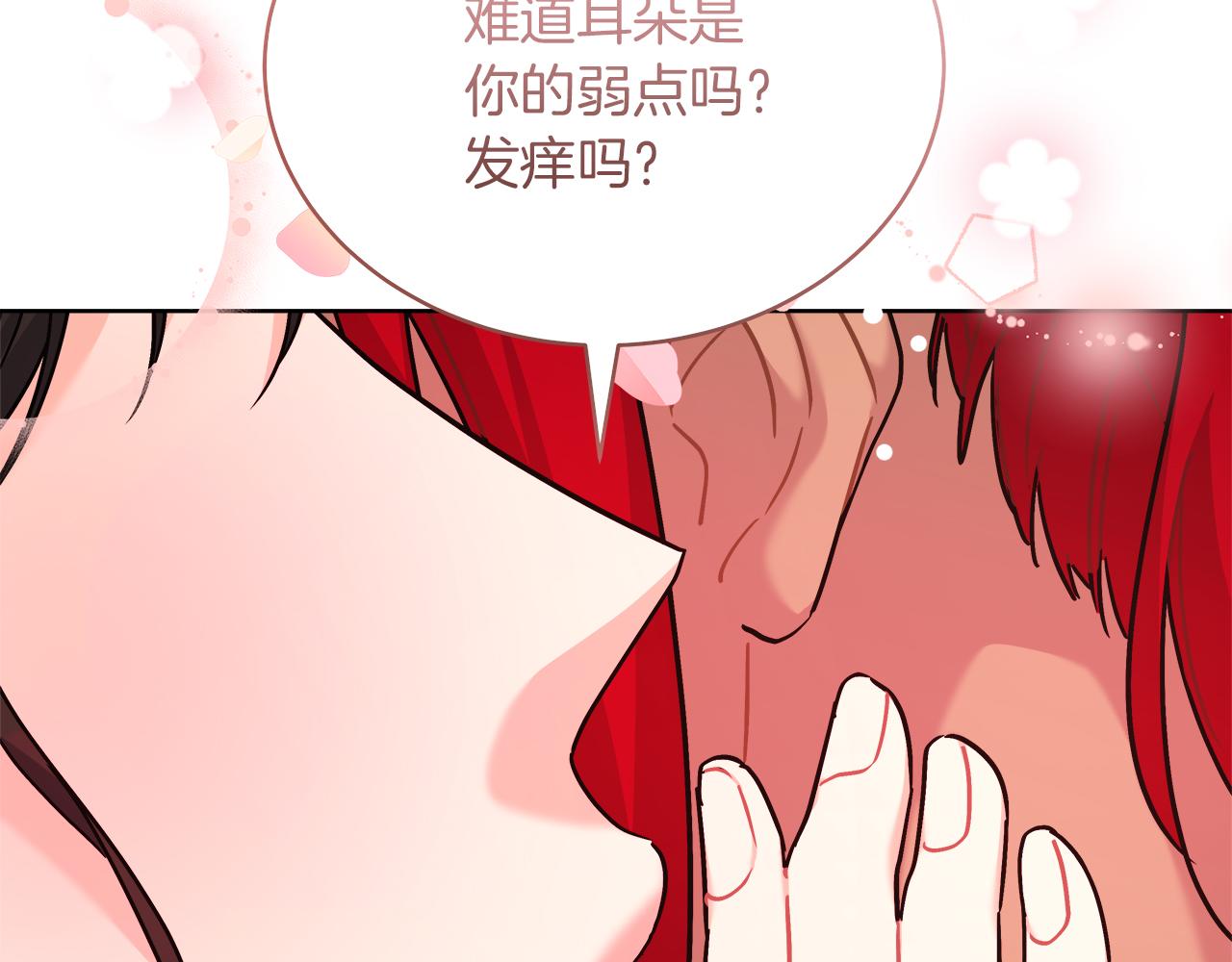 穿越后男主们被我掰直了漫画,第16话 王冠很值钱93图