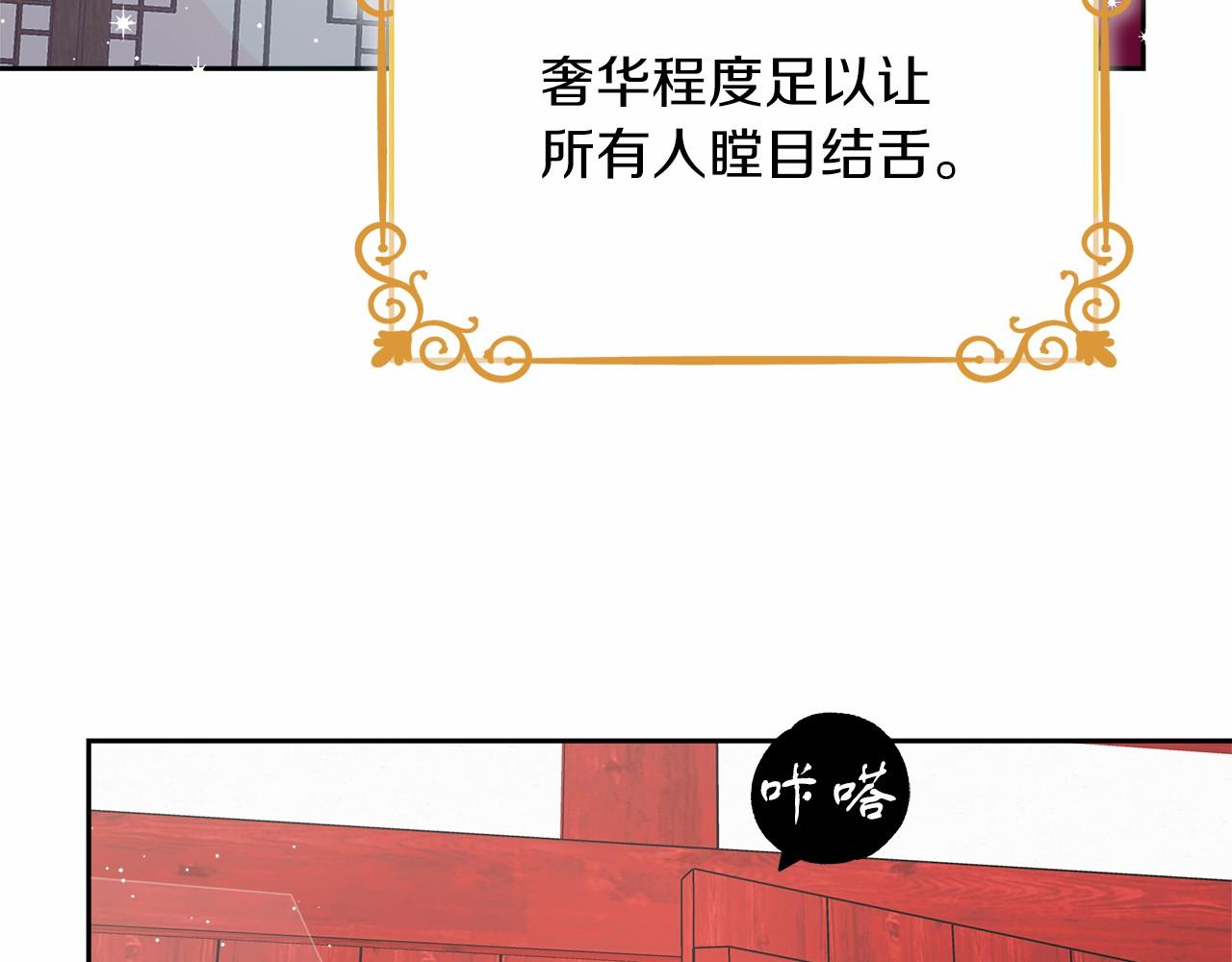 穿越后男主们被我掰直了漫画,第1话 穿越异世界114图