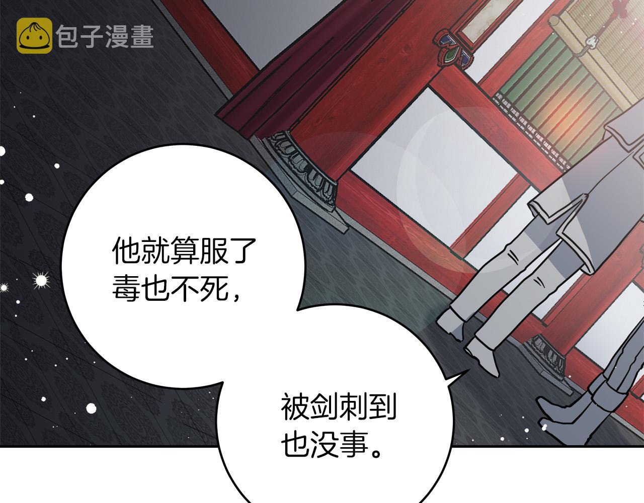 穿越后男主们被我掰直了漫画,第1话 穿越异世界126图