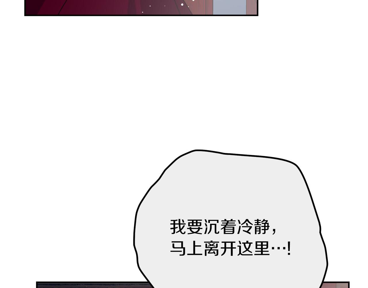 穿越后男主们被我掰直了漫画,第1话 穿越异世界129图