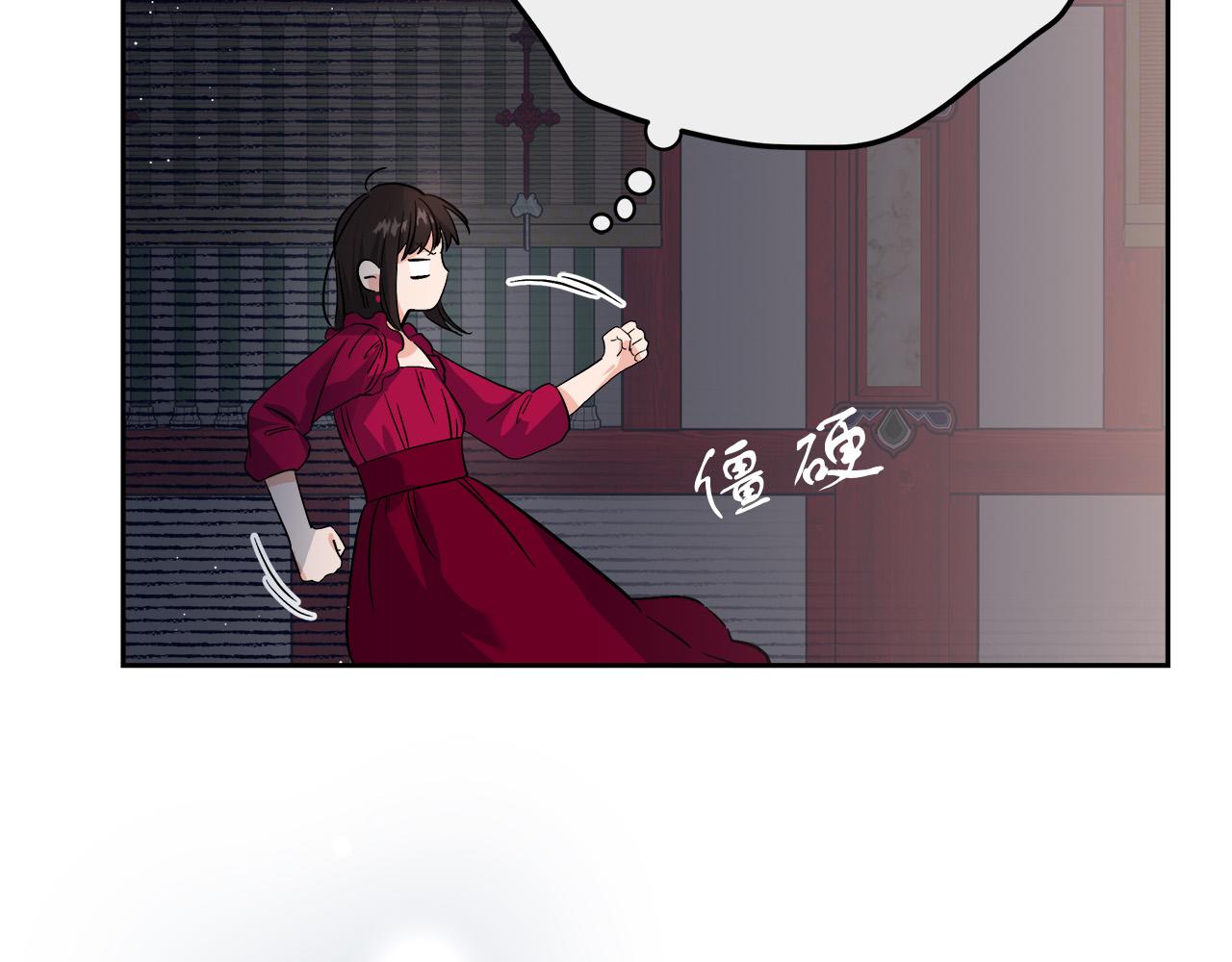 穿越后男主们被我掰直了漫画,第1话 穿越异世界130图