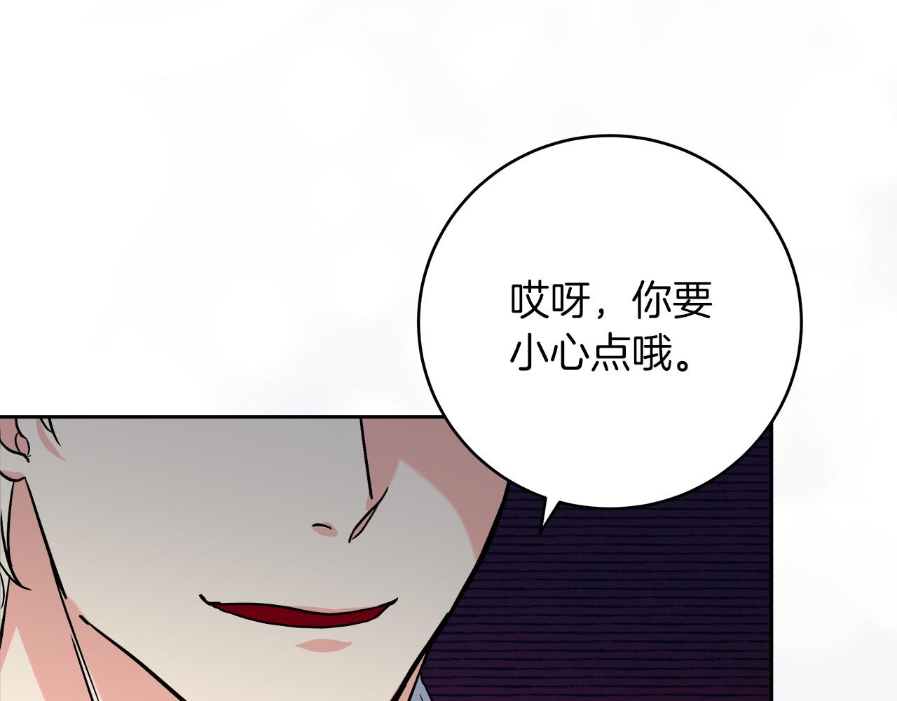 穿越后男主们被我掰直了漫画,第1话 穿越异世界133图