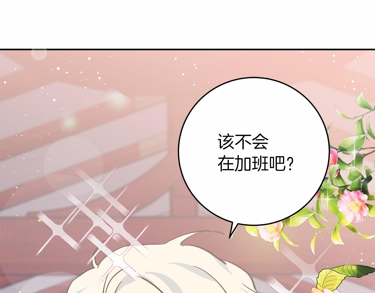 穿越后男主们被我掰直了漫画,第1话 穿越异世界140图