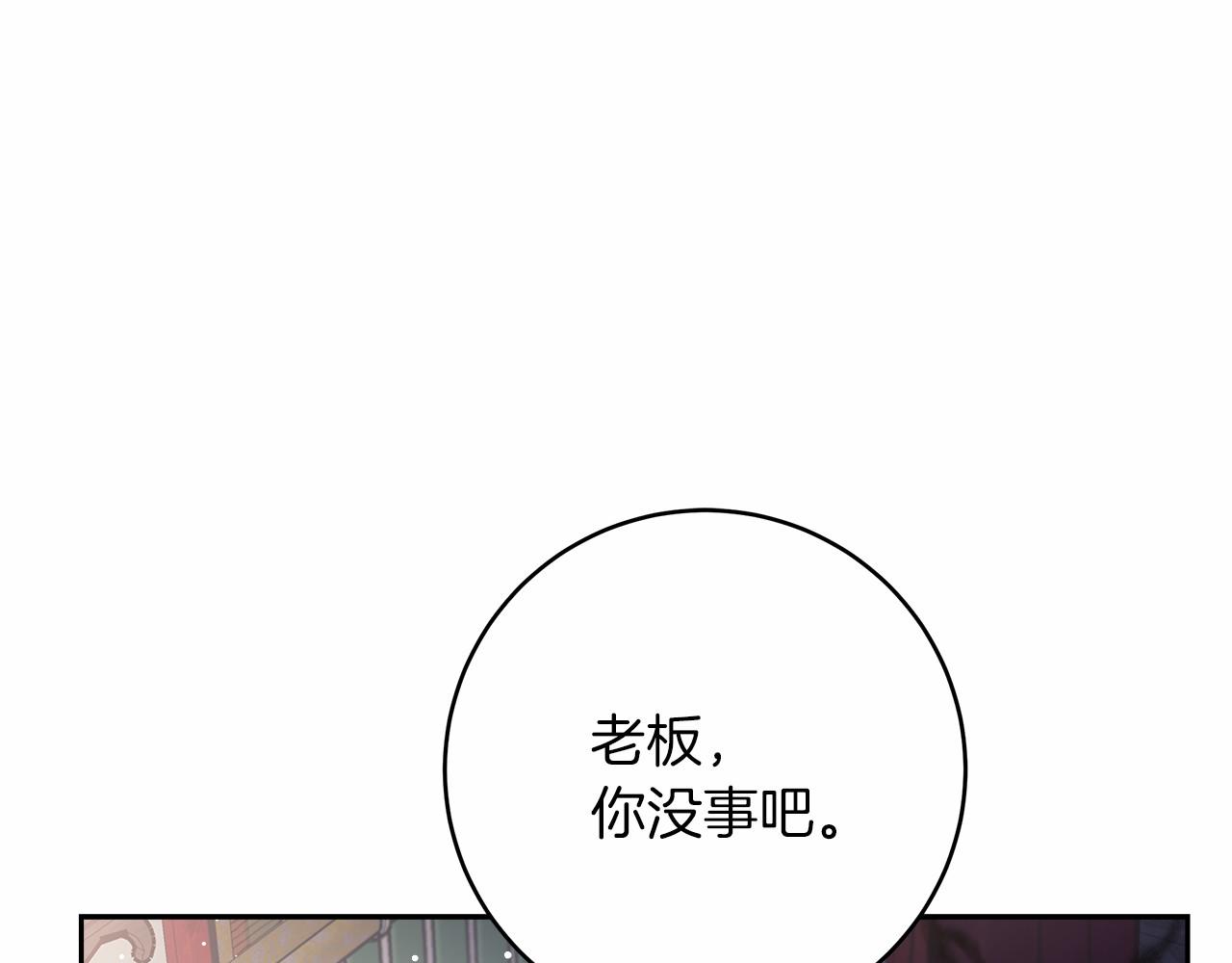 穿越后男主们被我掰直了漫画,第1话 穿越异世界156图