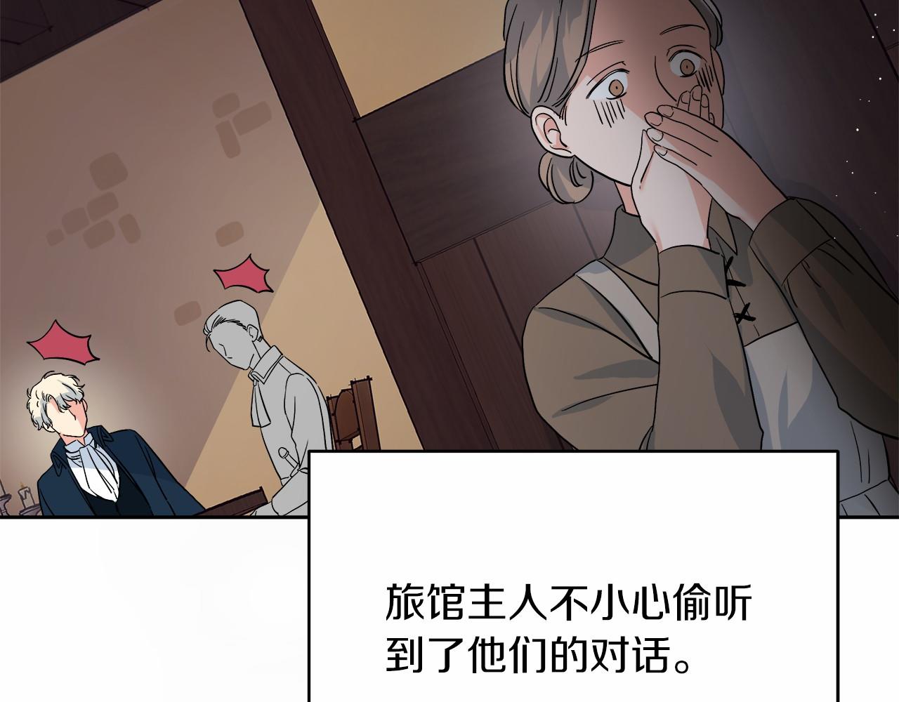 穿越后男主们被我掰直了漫画,第1话 穿越异世界161图