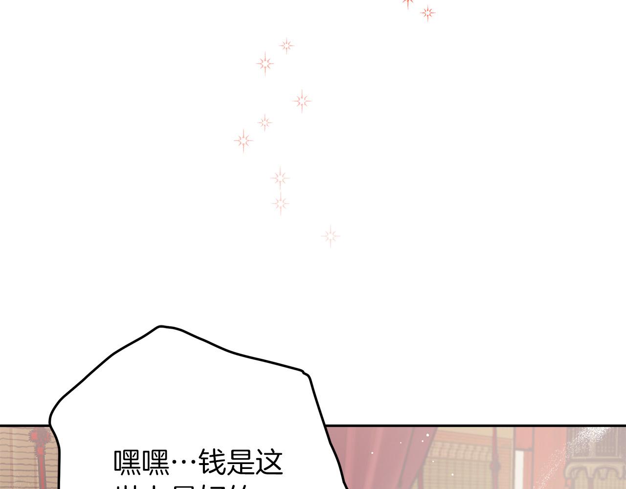 穿越后男主们被我掰直了漫画,第1话 穿越异世界175图