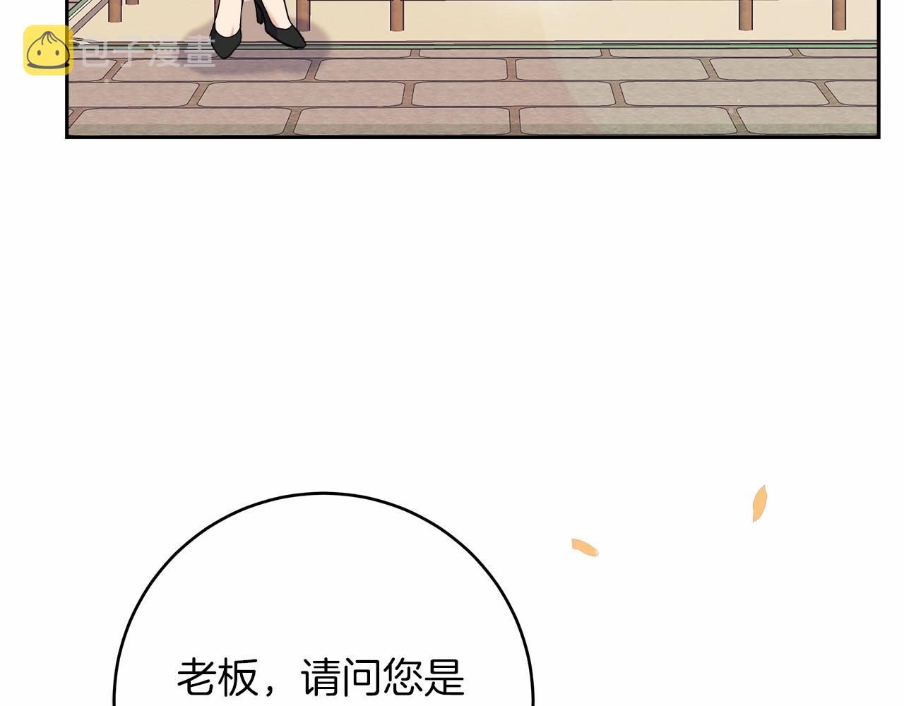 穿越后男主们被我掰直了漫画,第1话 穿越异世界194图