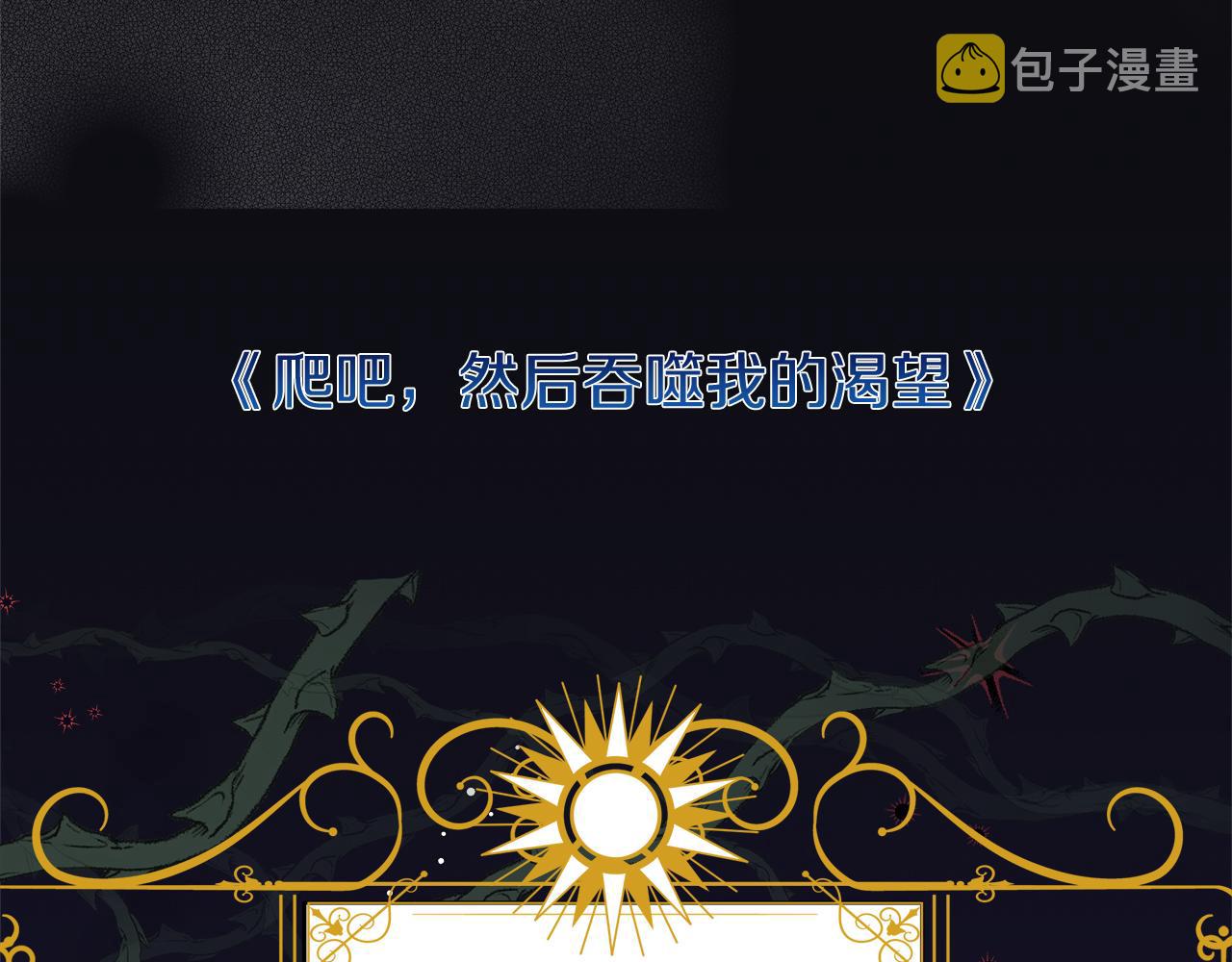 穿越后男主们被我掰直了漫画,第1话 穿越异世界21图