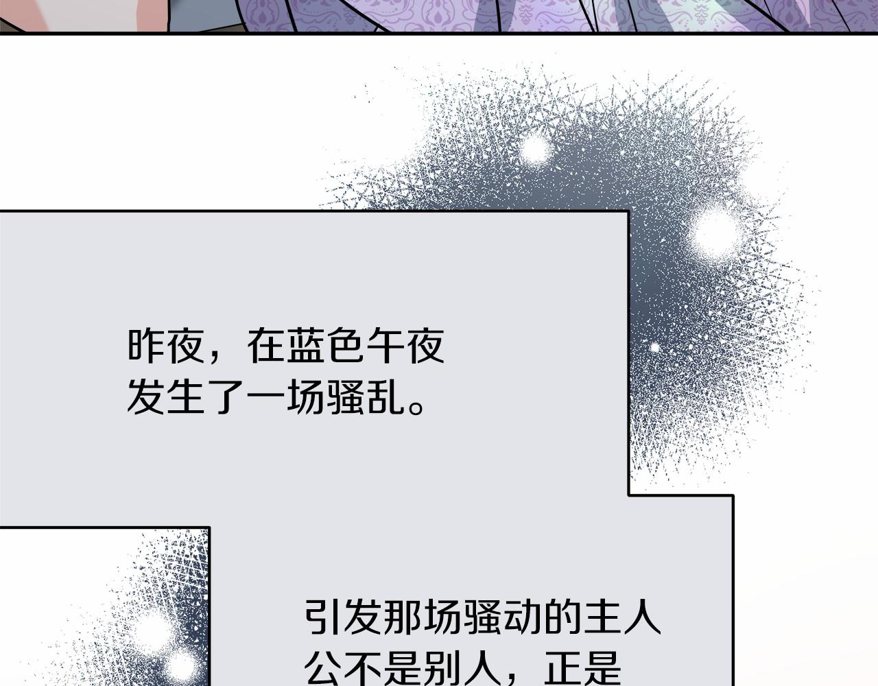 穿越后男主们被我掰直了漫画,第1话 穿越异世界213图