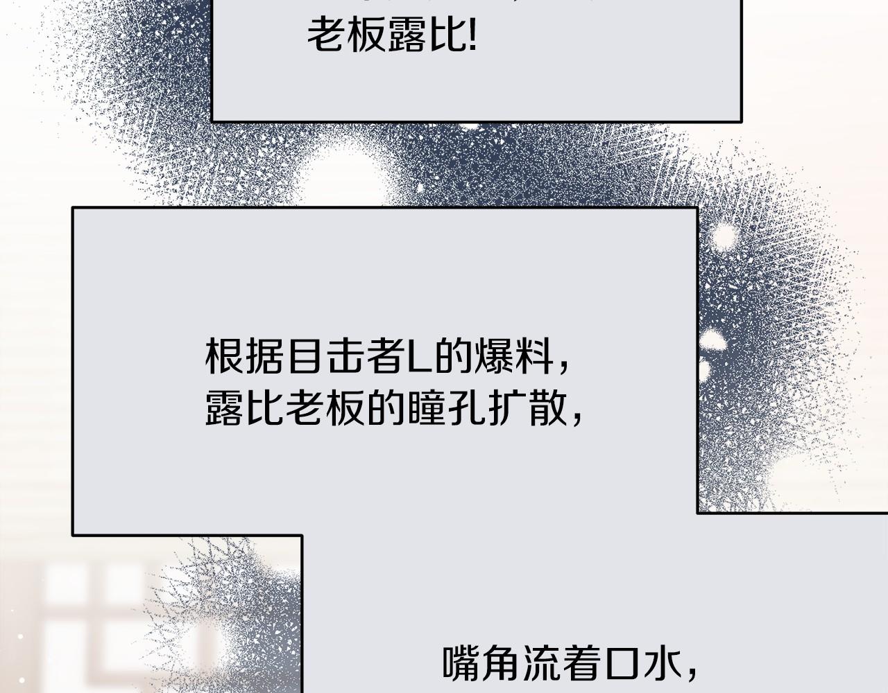 穿越后男主们被我掰直了漫画,第1话 穿越异世界214图