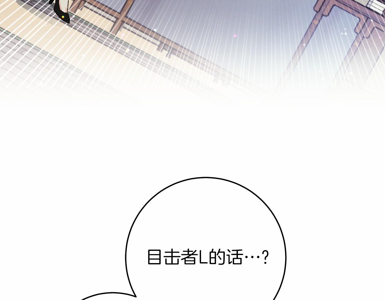 穿越后男主们被我掰直了漫画,第1话 穿越异世界221图