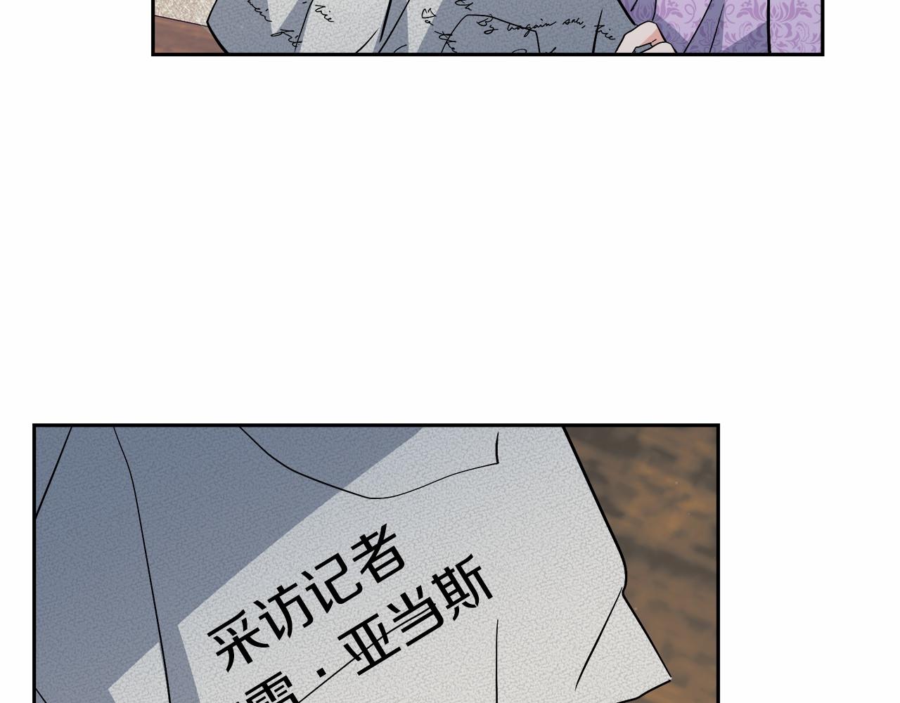 穿越后男主们被我掰直了漫画,第1话 穿越异世界241图