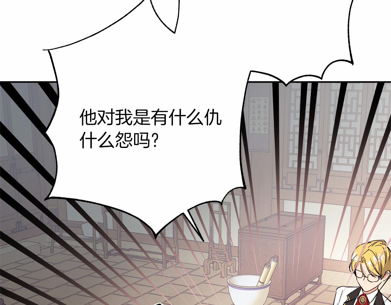 穿越后男主们被我掰直了漫画,第1话 穿越异世界243图